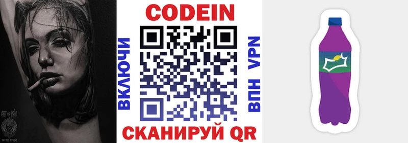 закладка  Кузнецк  Кодеин напиток Lean (лин) 