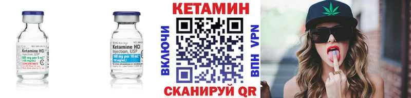 Кетамин VHQ  Кузнецк 